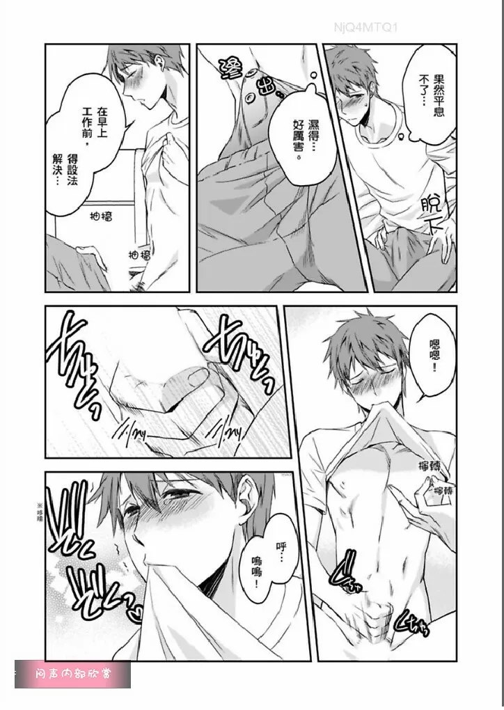 第5话 第14页