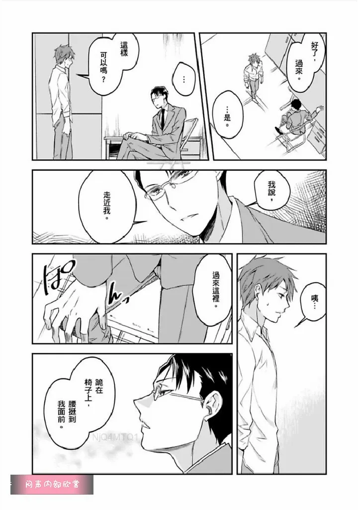 第5话 第16页