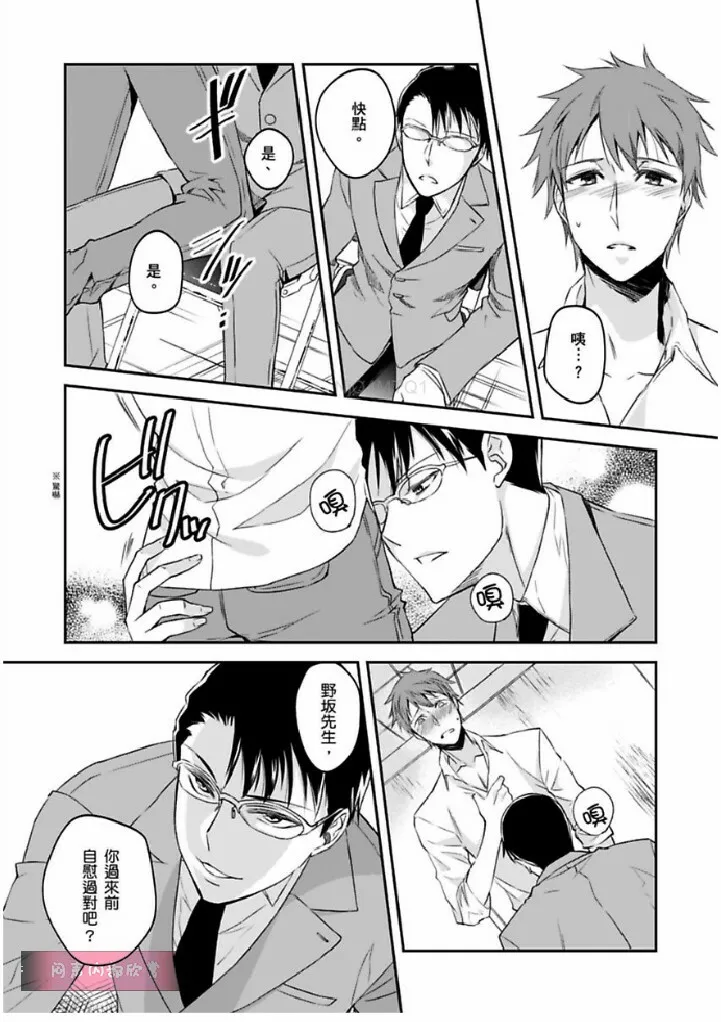 第5话 第17页