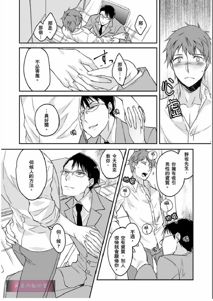 第5话 第18页