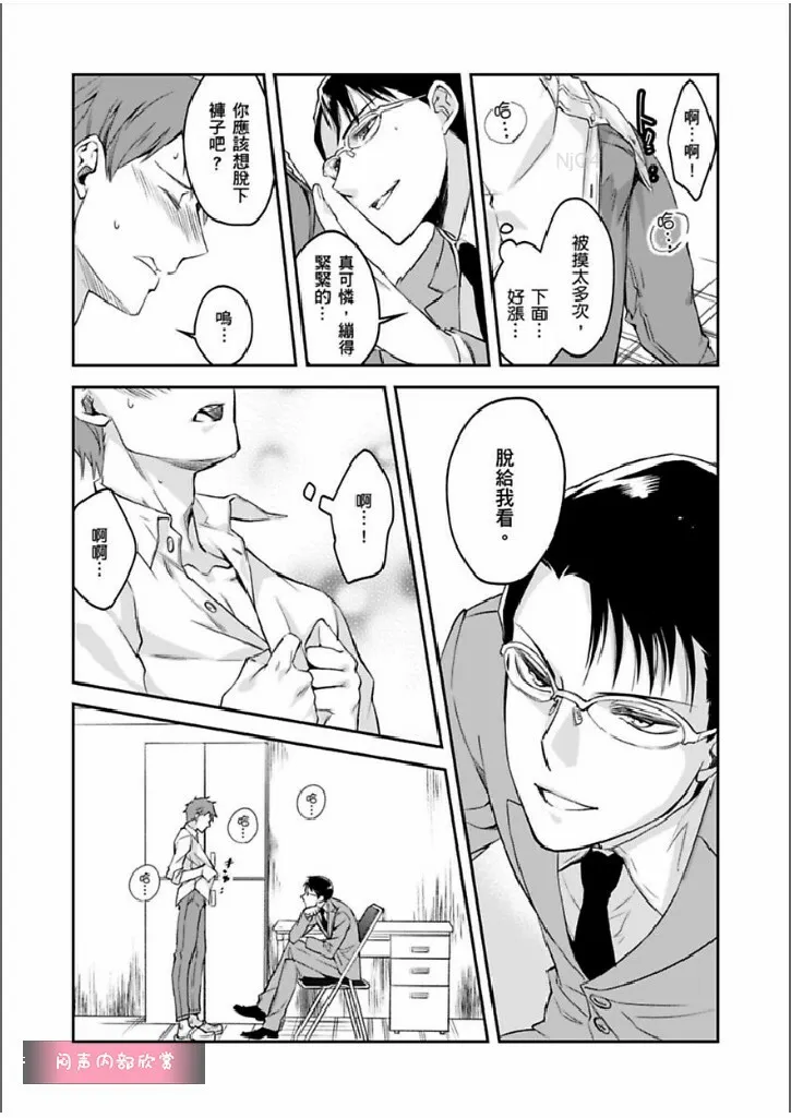 第5话 第20页