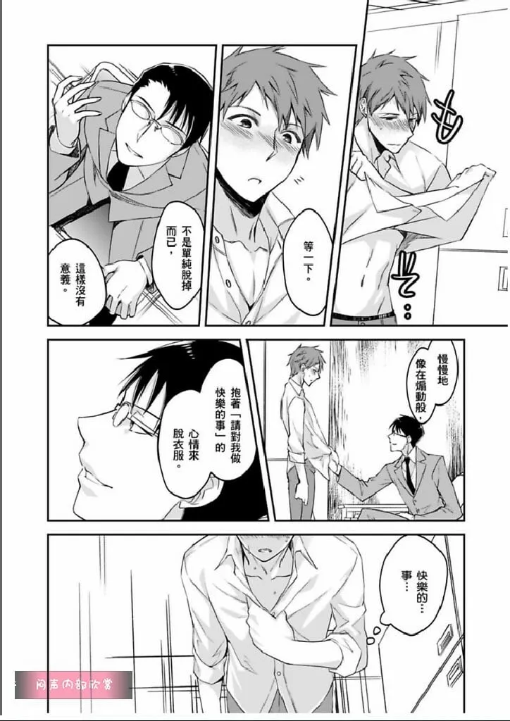第5话 第21页