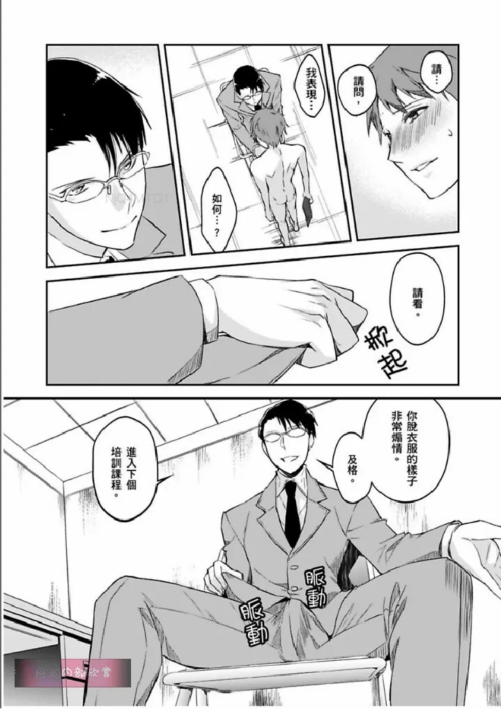第5话 第24页