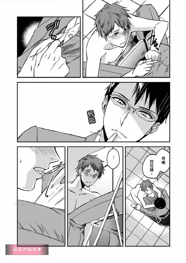 第5话 第26页
