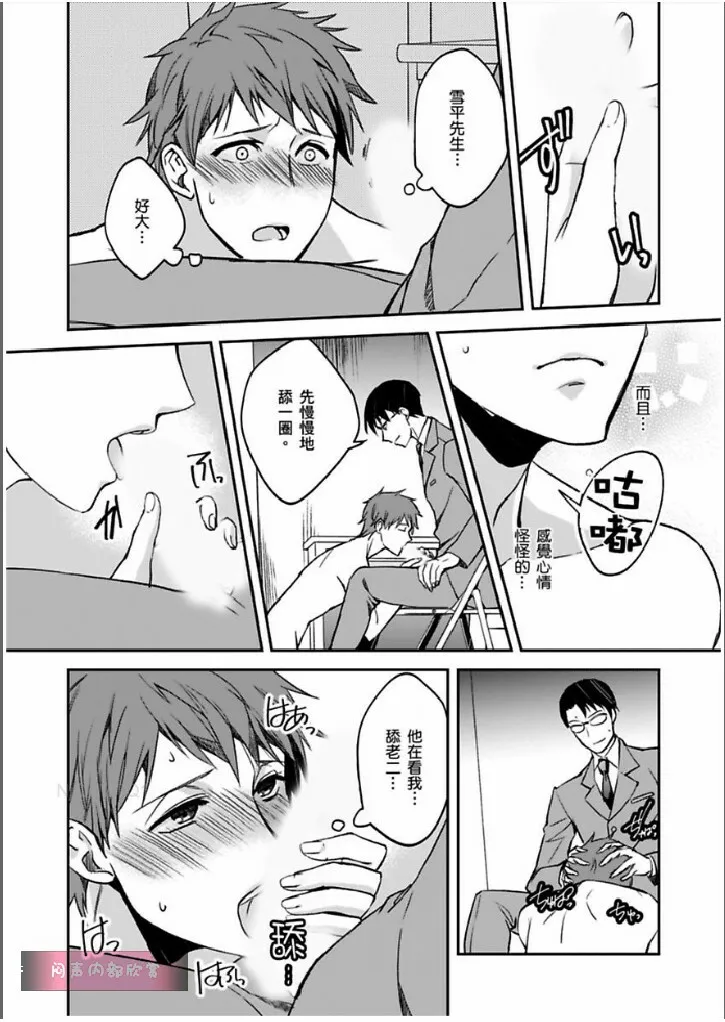 第6话 第3页