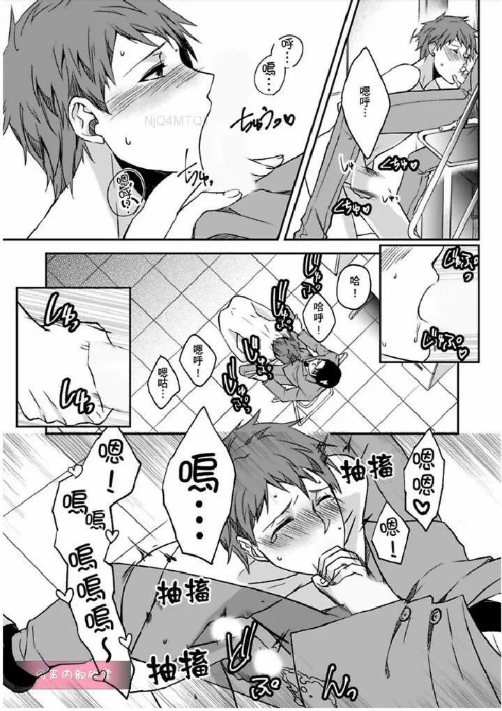 第6话 第5页