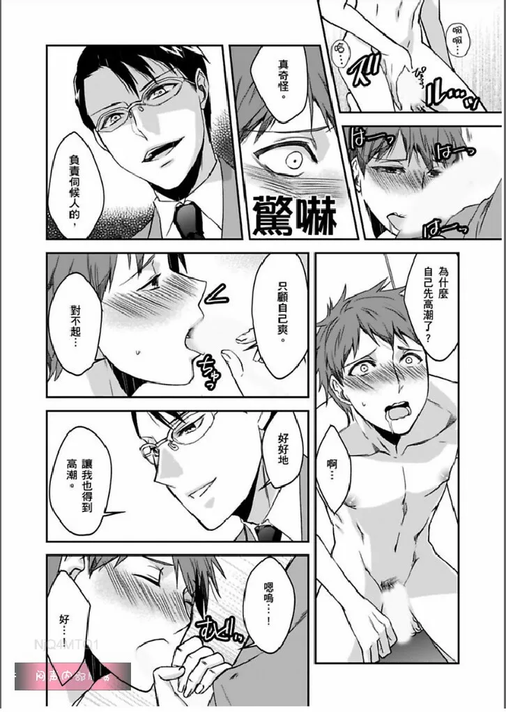 第6话 第6页