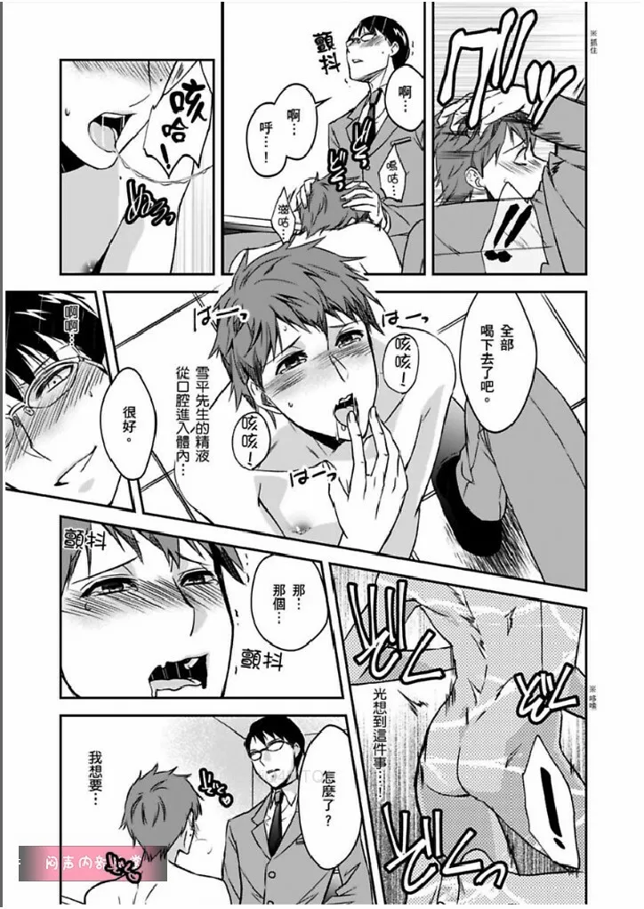 第6话 第8页