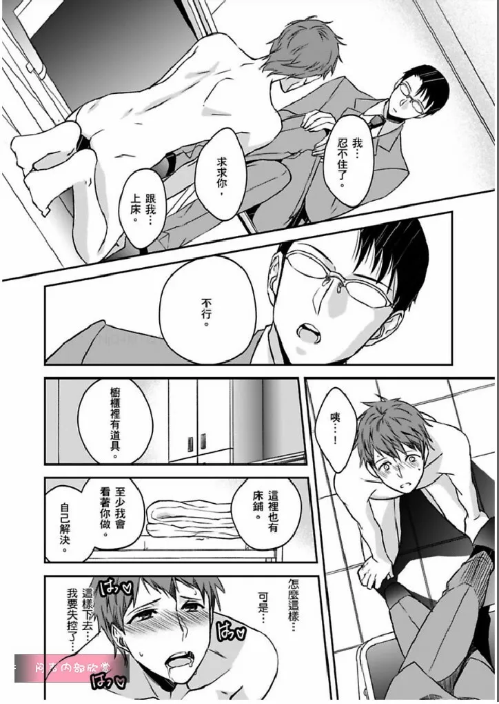 第6话 第9页