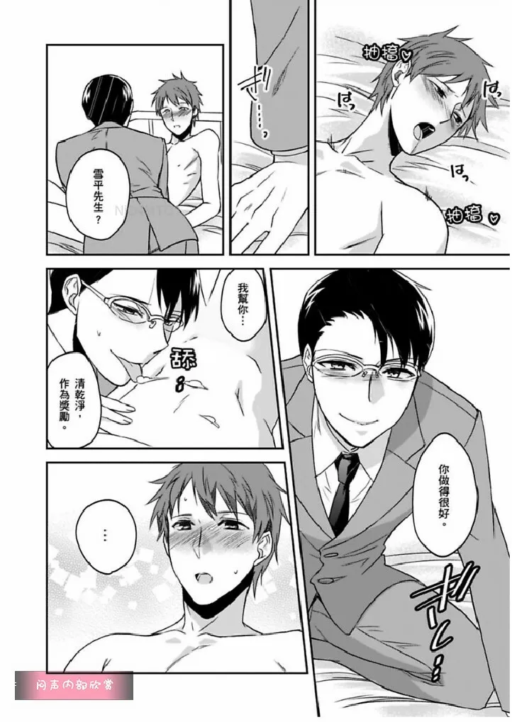 第6话 第13页