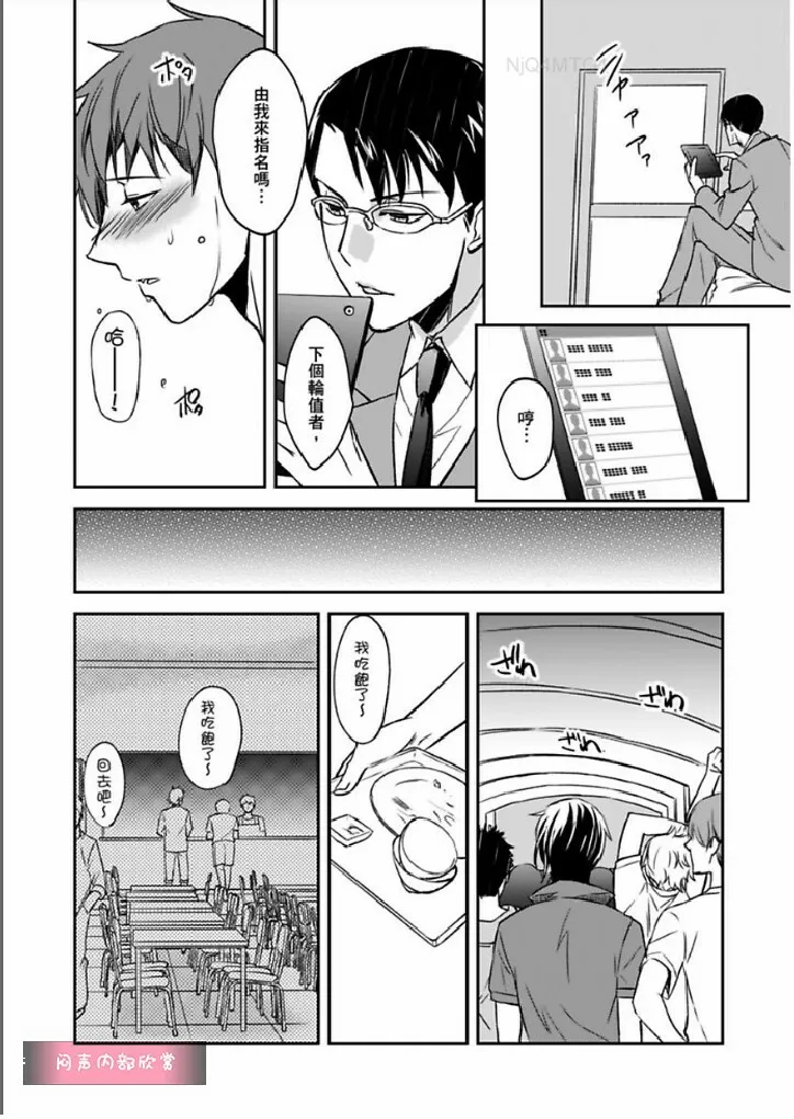 第6话 第15页