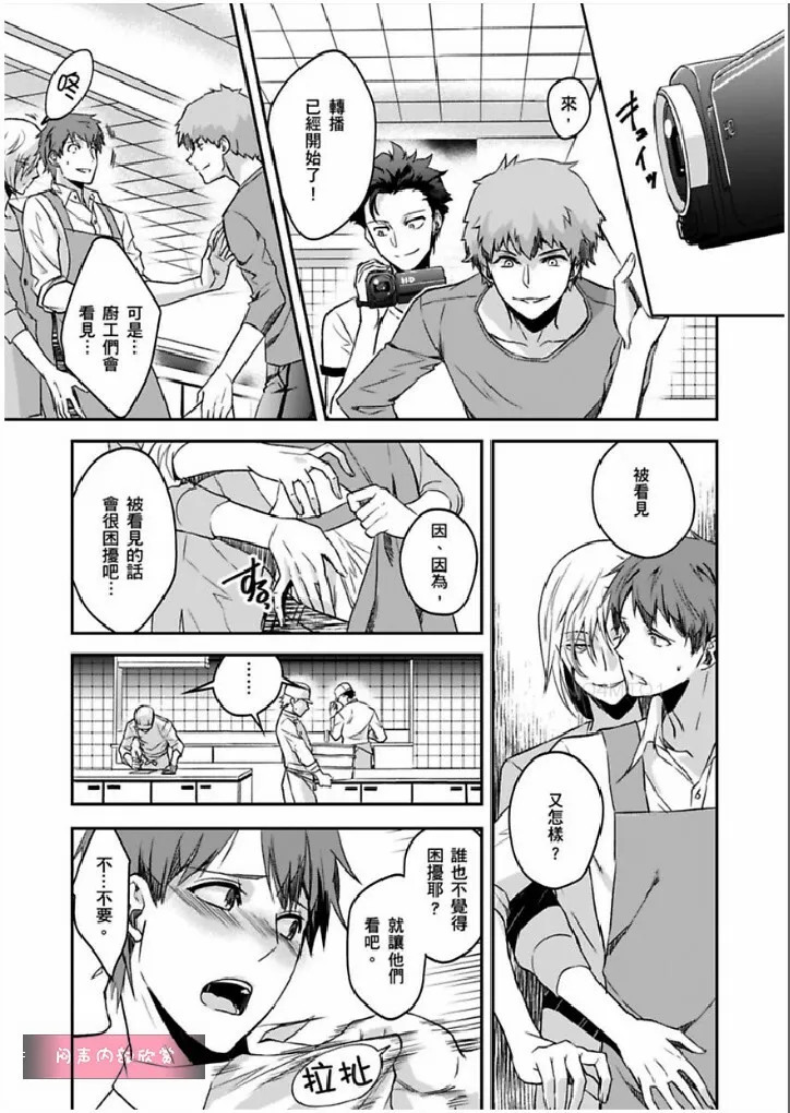 第6话 第17页