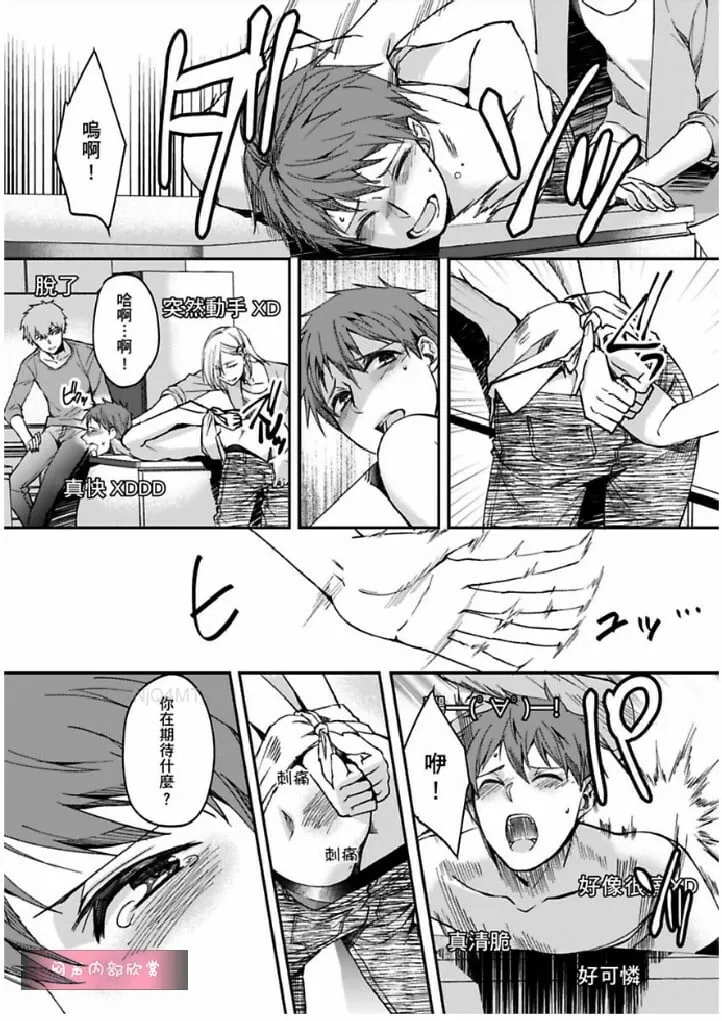 第6话 第25页