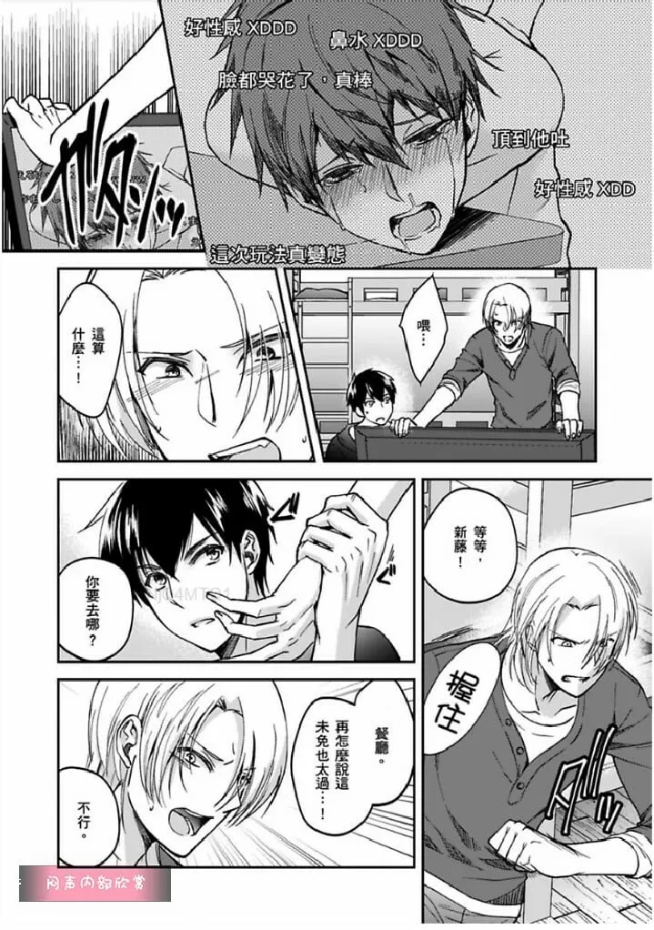 第7话 第8页