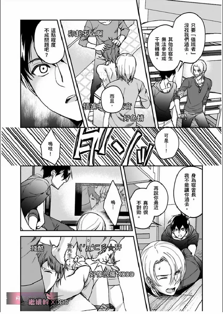 第7话 第9页