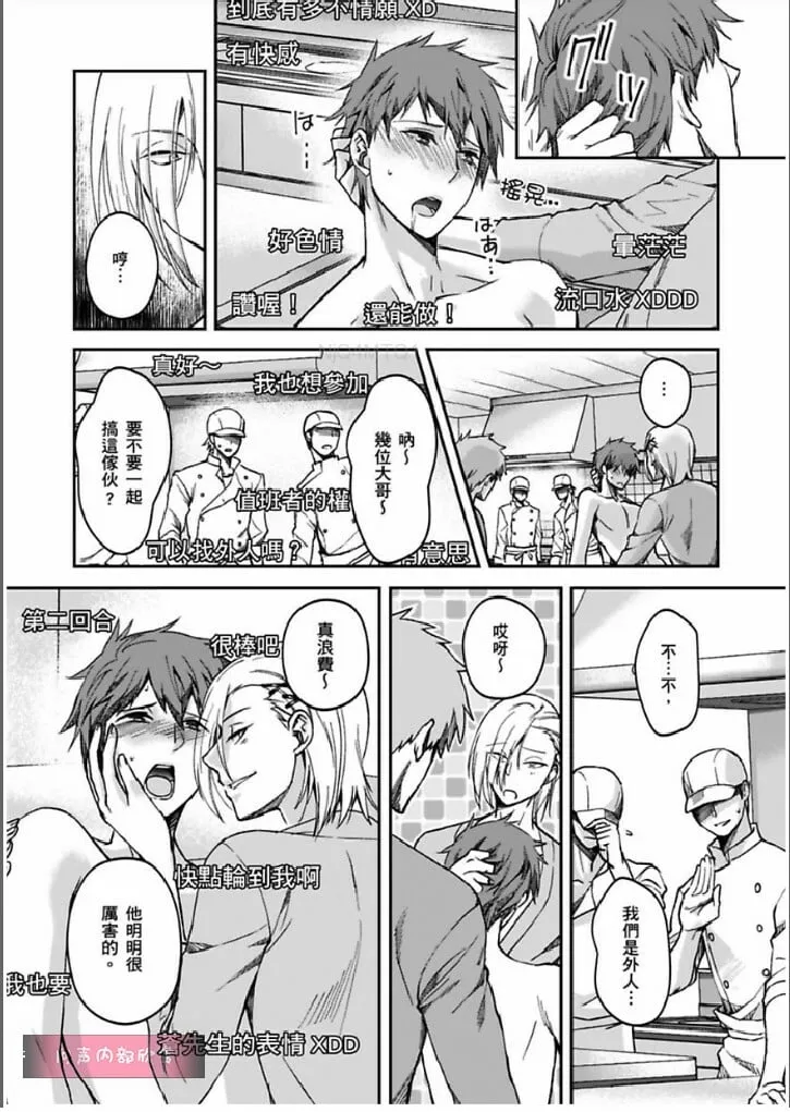 第7话 第12页