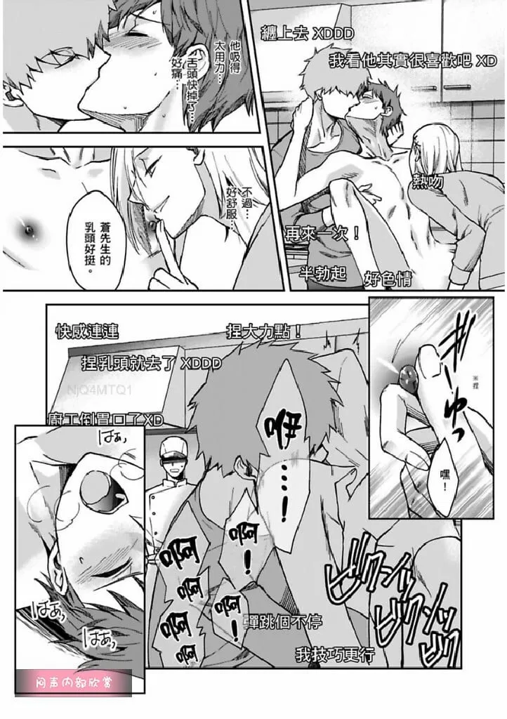 第7话 第14页