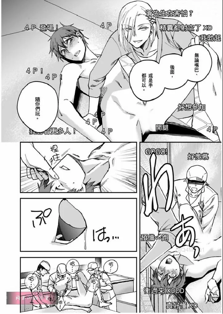 第7话 第17页