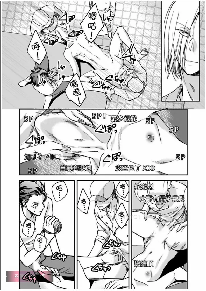 第7话 第20页