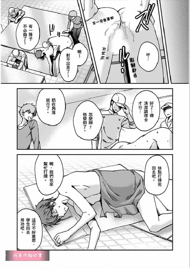 第7话 第24页