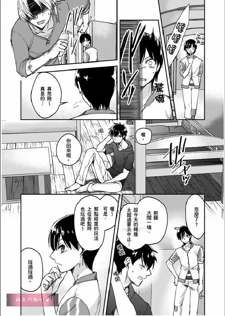 第7话 第26页