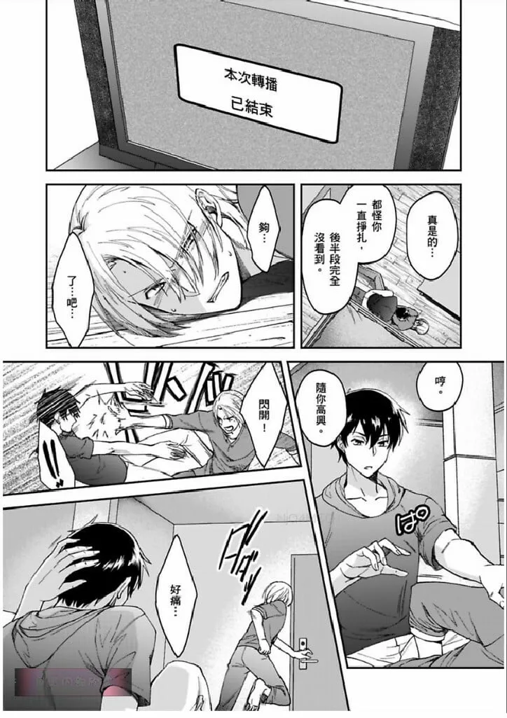 第8话 第1页