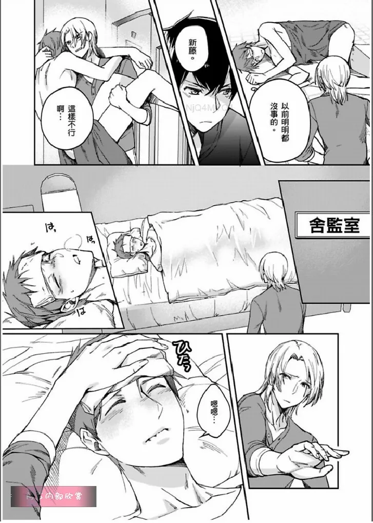 第8话 第3页