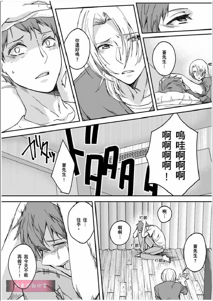第8话 第4页