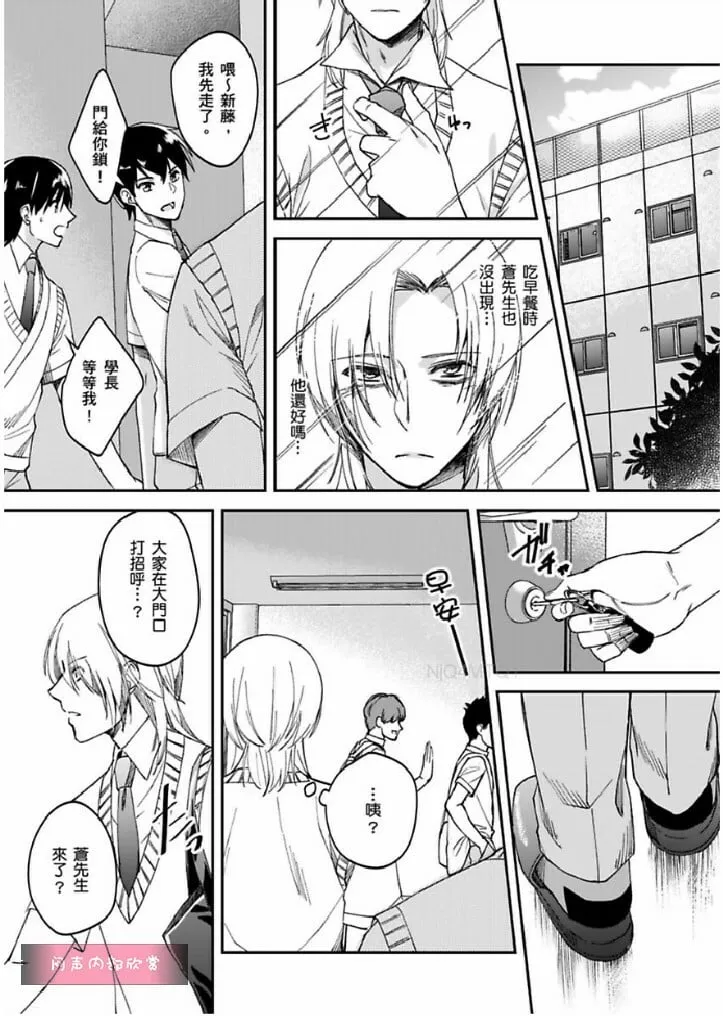 第8话 第7页