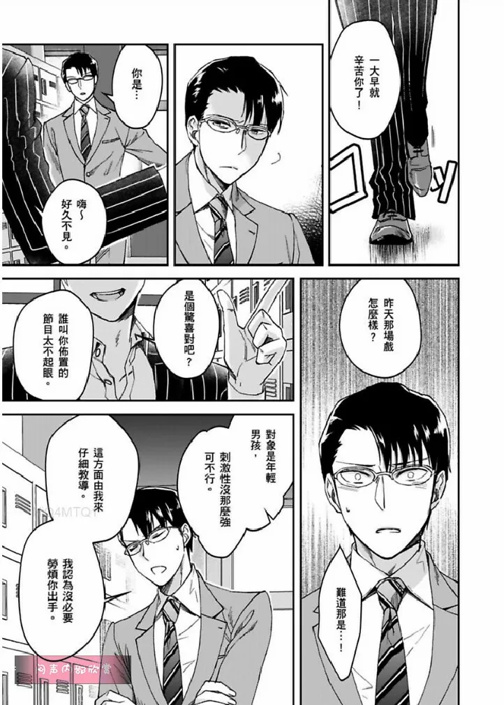 第8话 第9页