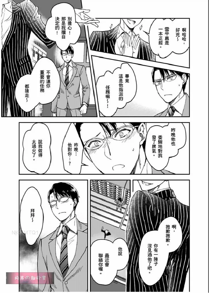 第8话 第10页