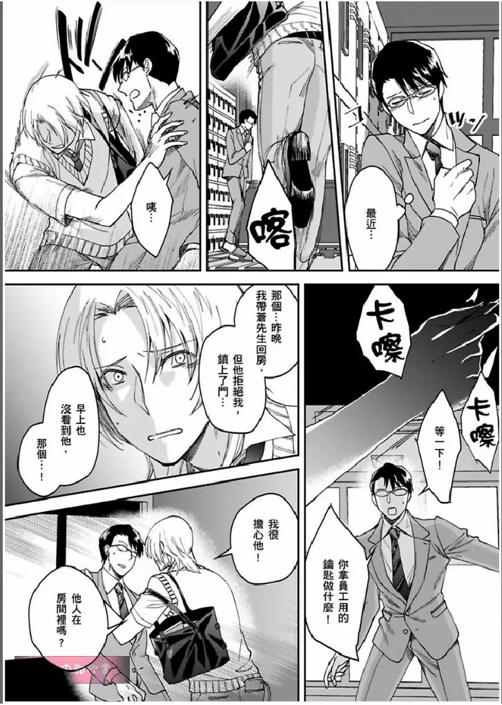 第8话 第11页