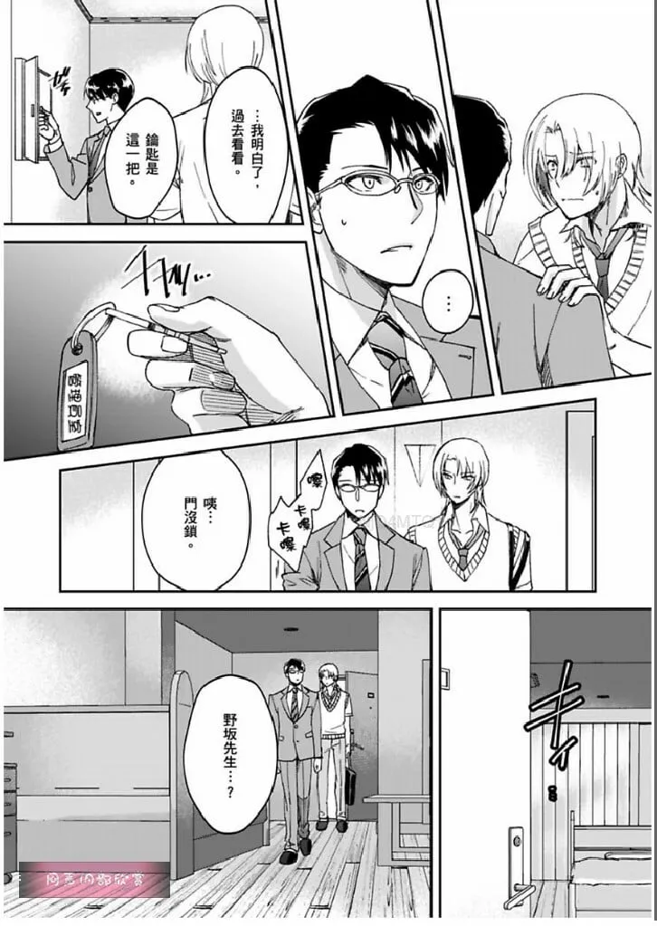 第8话 第12页