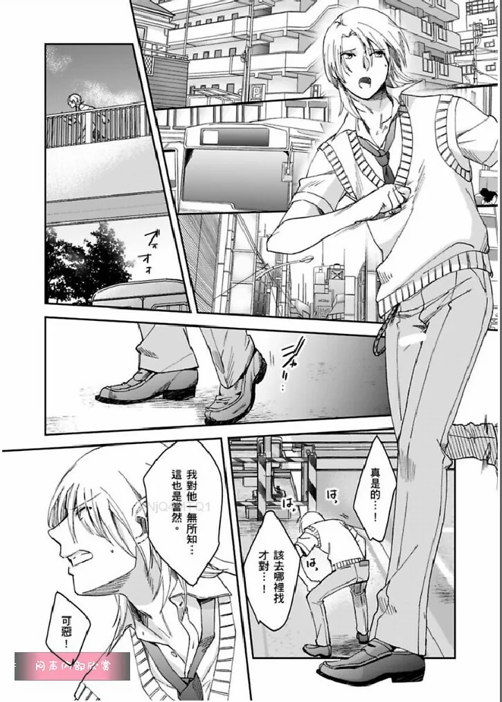 第8话 第14页