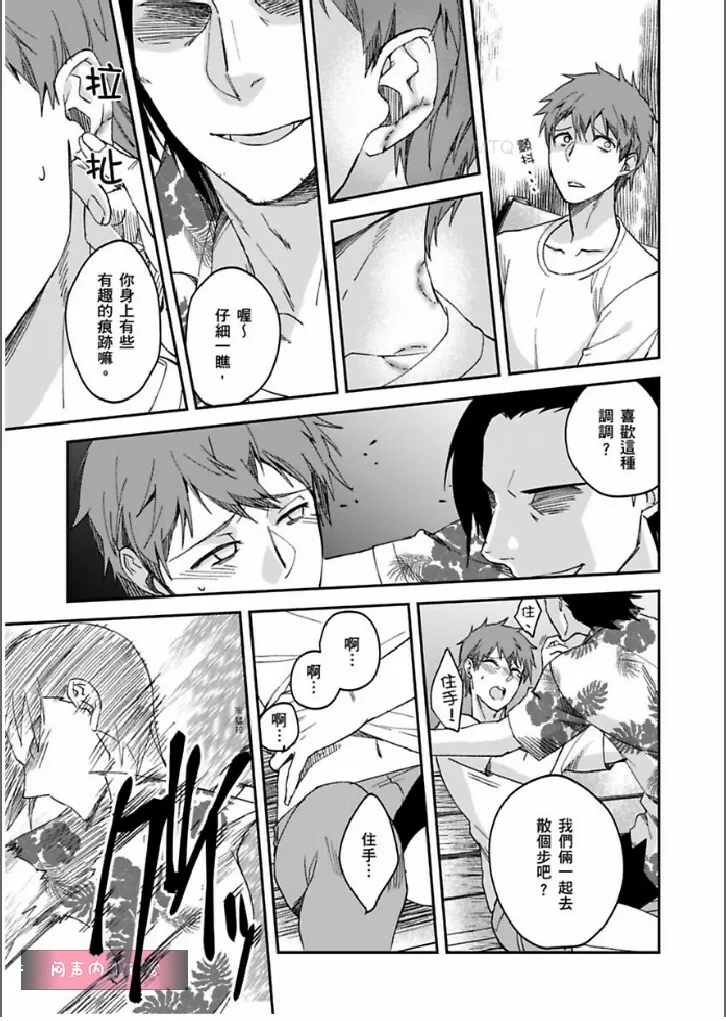第8话 第16页