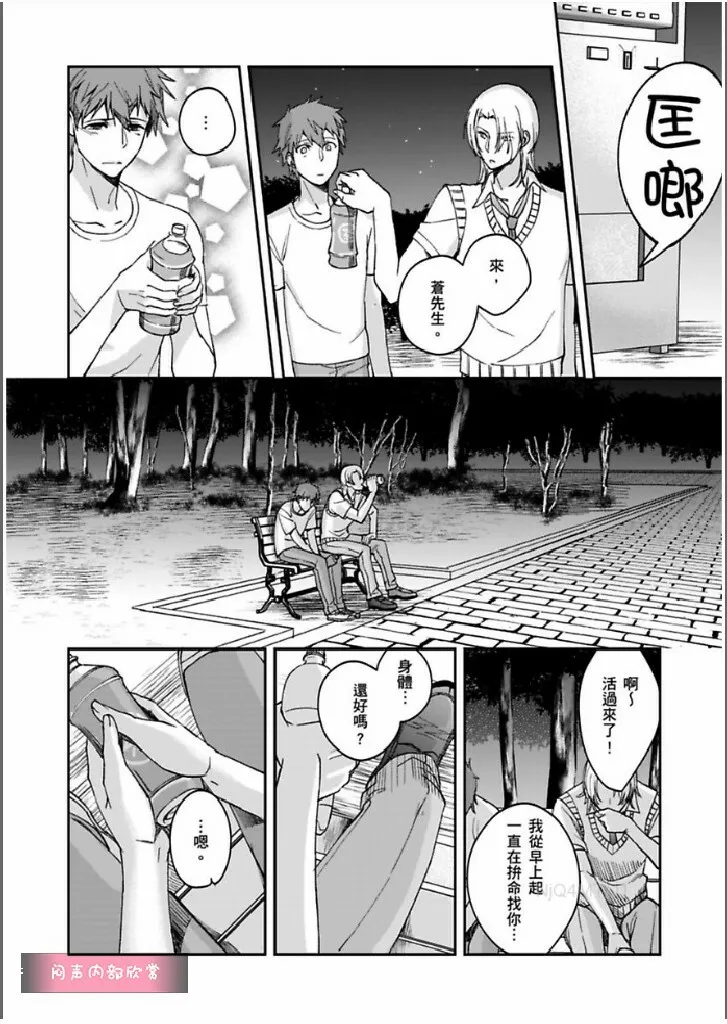 第8话 第18页