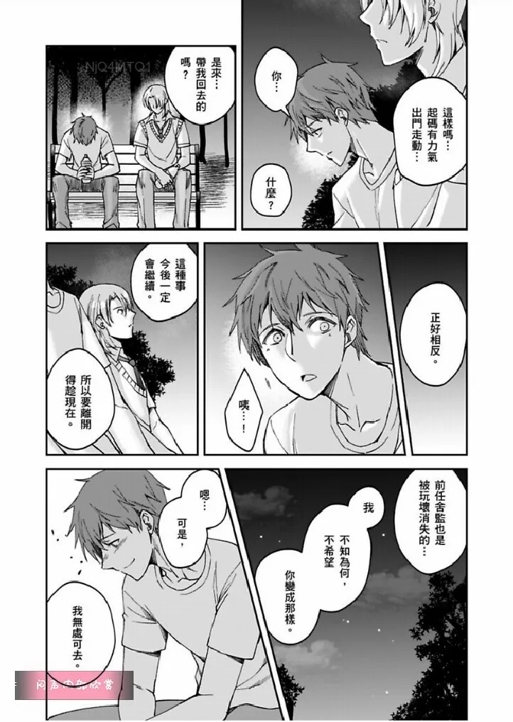 第8话 第19页