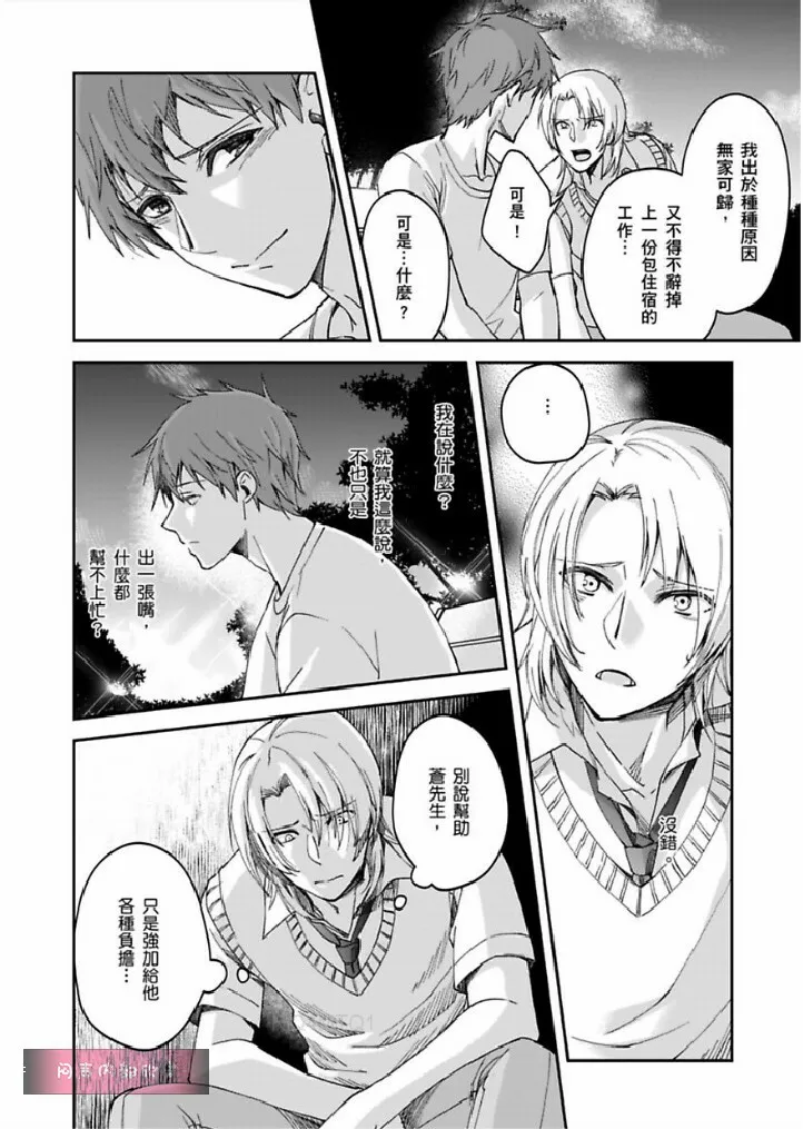 第8话 第20页