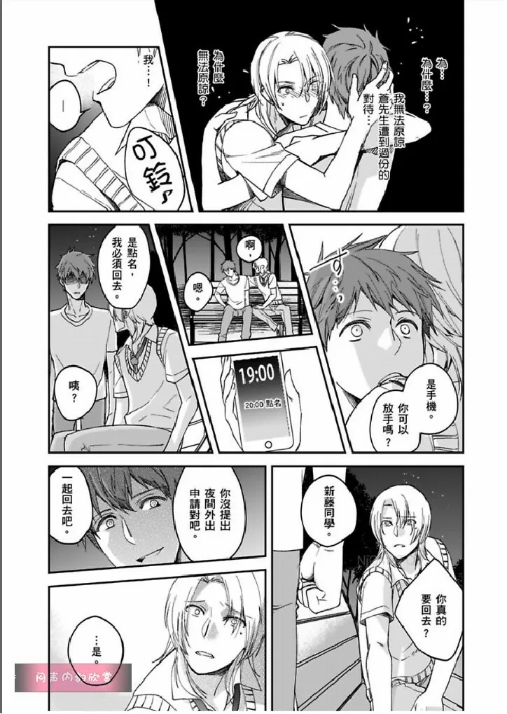 第8话 第22页