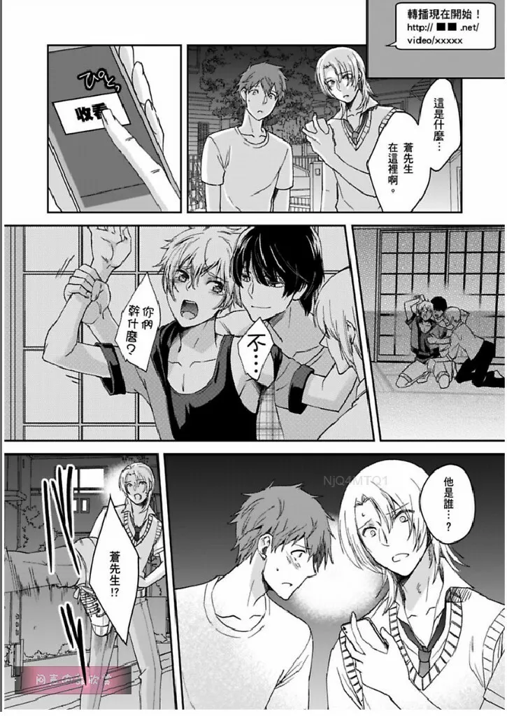 第8话 第24页