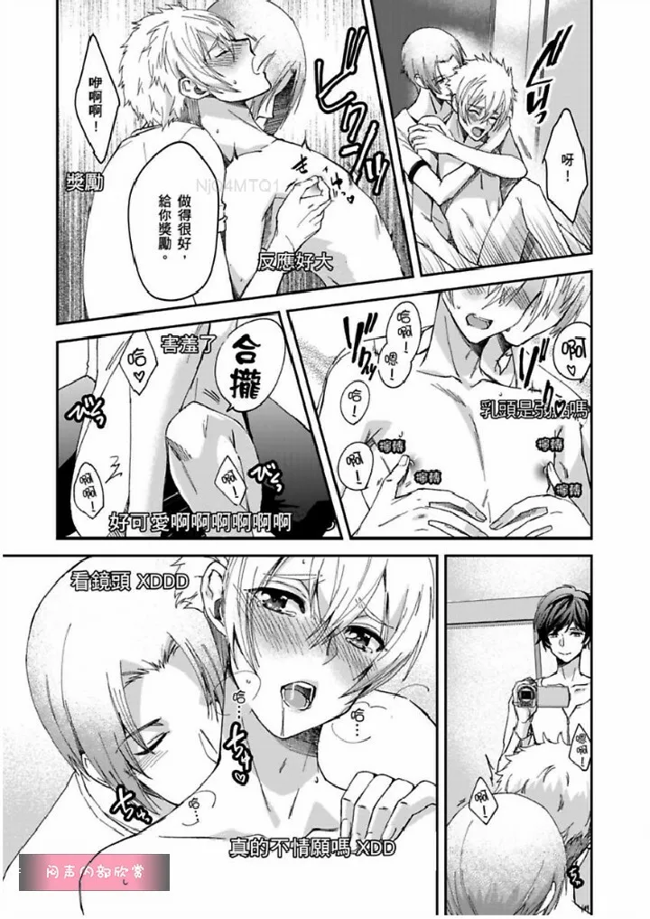 第9话 第3页