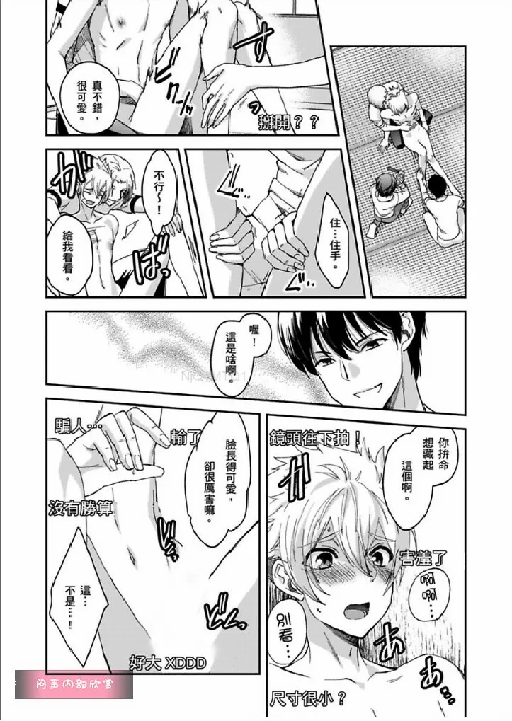 第9话 第4页