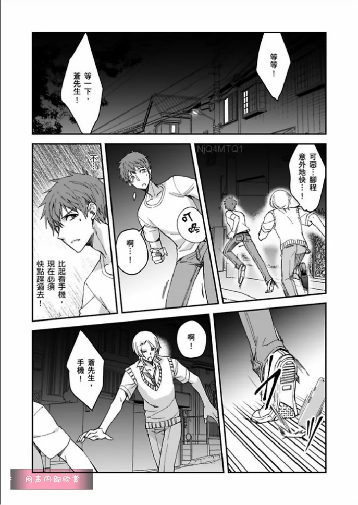 第9话 第6页