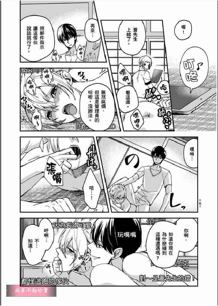 第9话 第8页