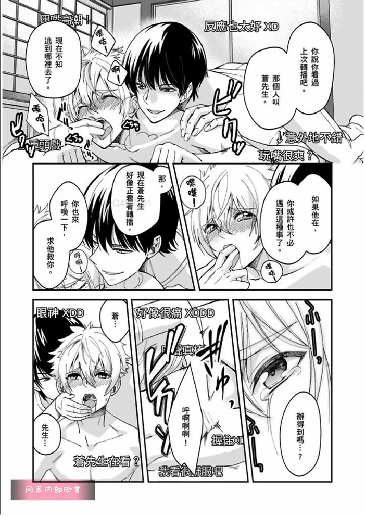 第9话 第9页