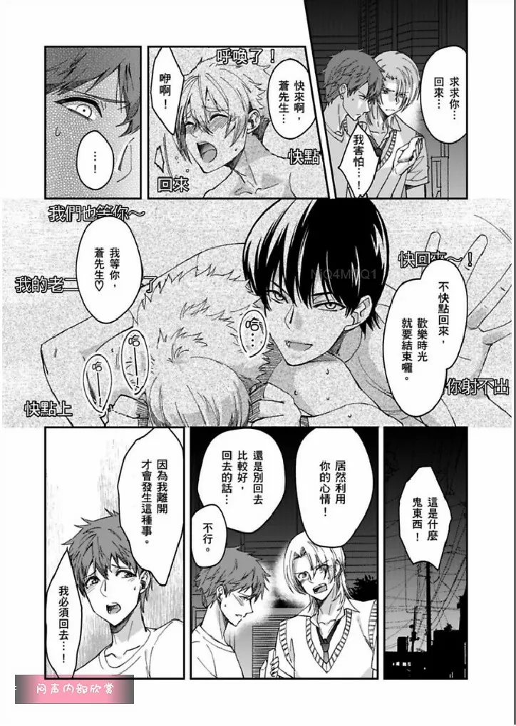 第9话 第10页