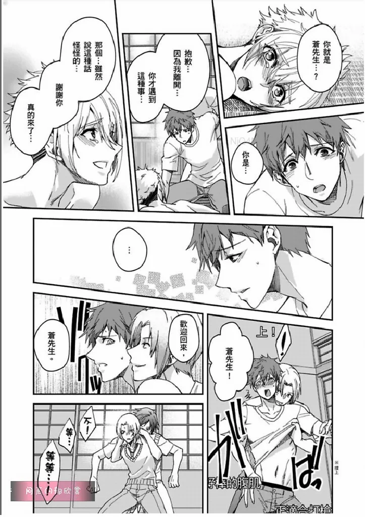 第9话 第13页