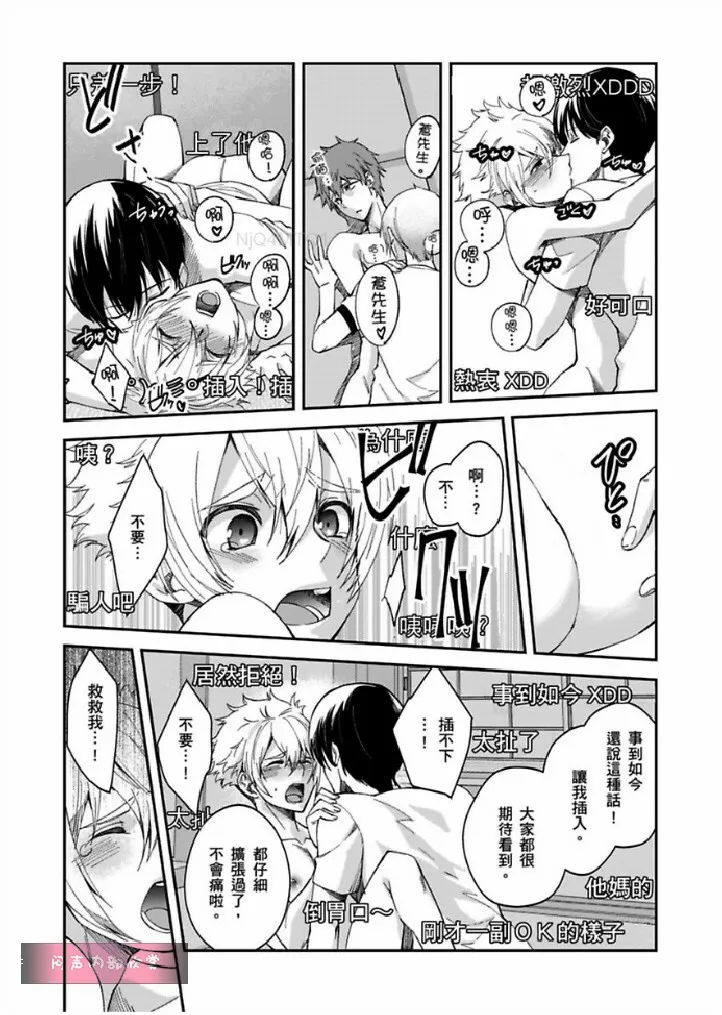 第9话 第18页