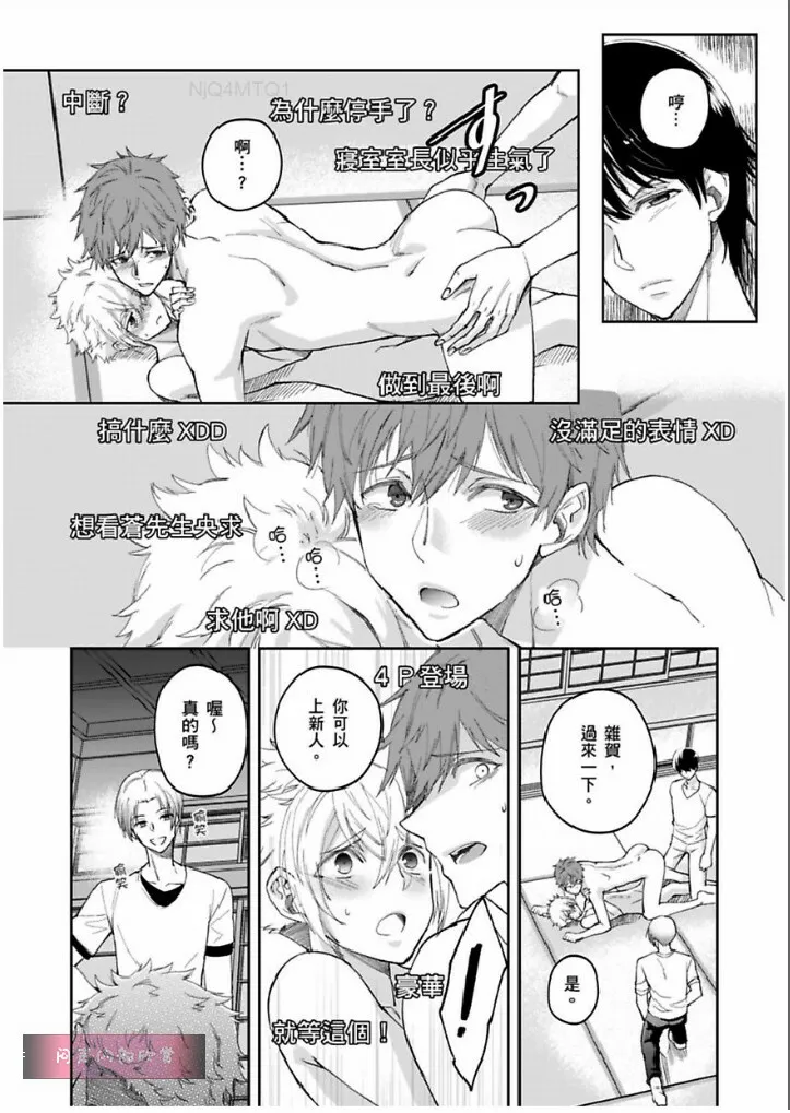第9话 第25页