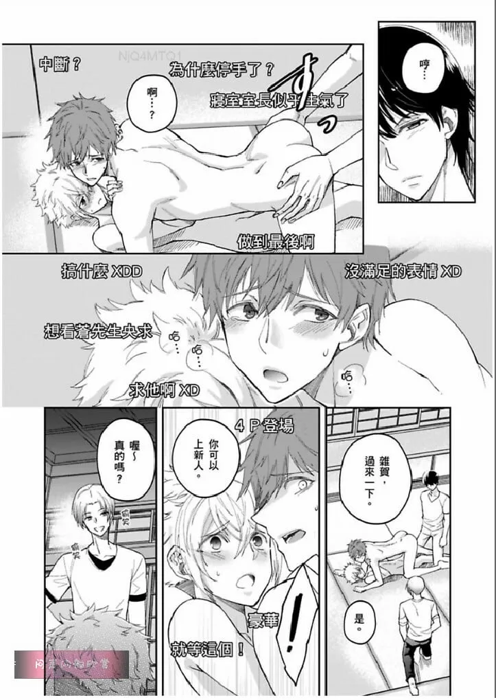 第10话 第1页